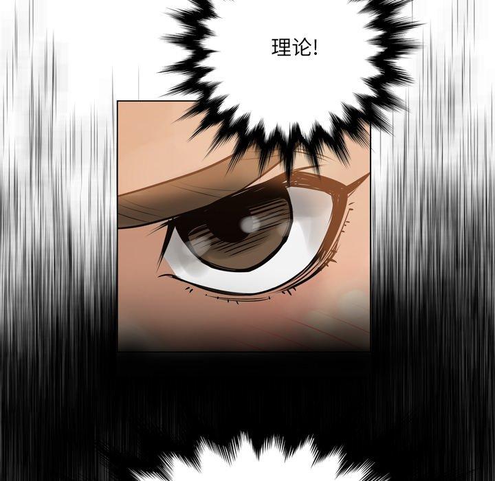变脸 第 15 话 第94页