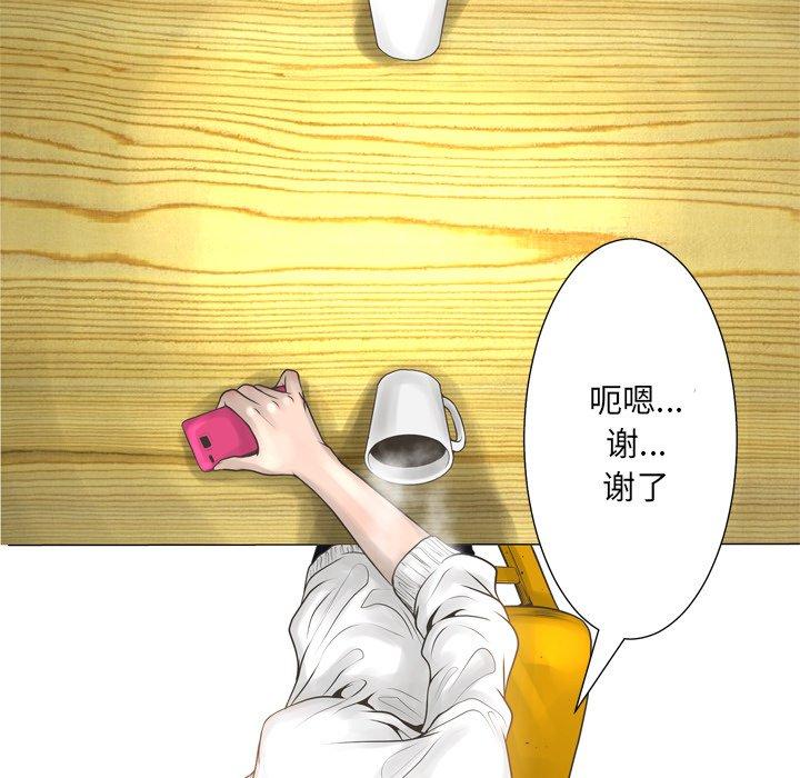 变脸 第 15 话 第97页