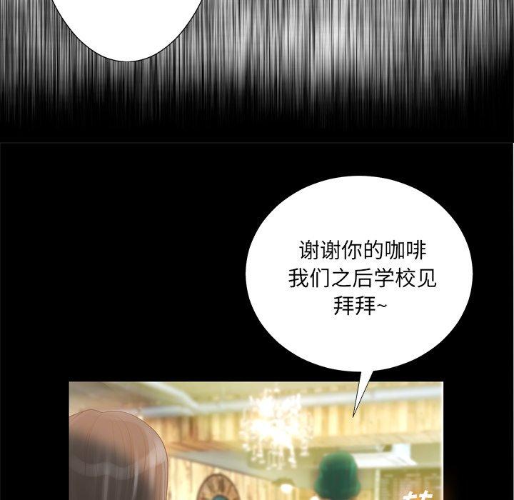 变脸 第 15 话 第99页