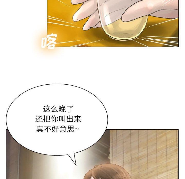 变脸 第 15 话 第76页