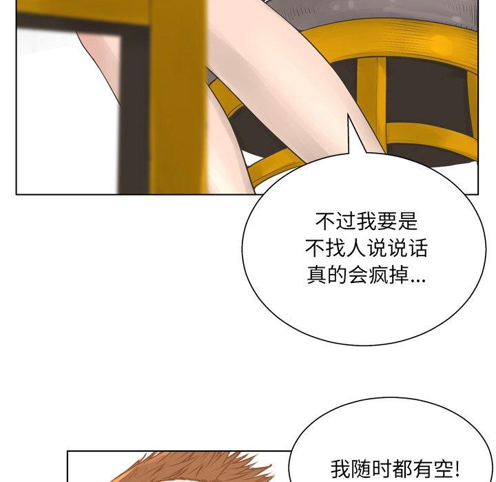 变脸 第 15 话 第78页