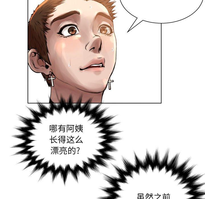 变脸 第 15 话 第79页