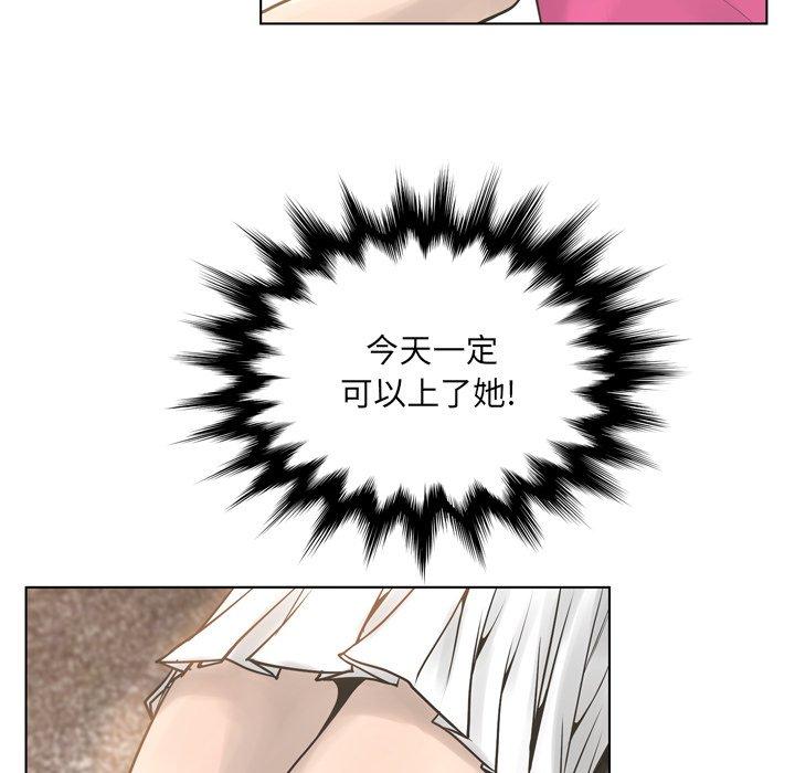 变脸 第 15 话 第82页