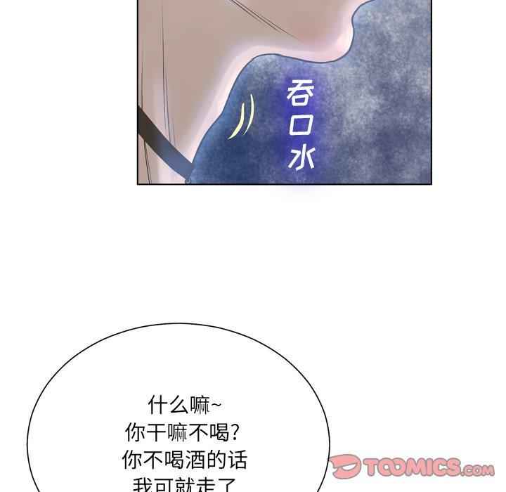 变脸 第 15 话 第84页