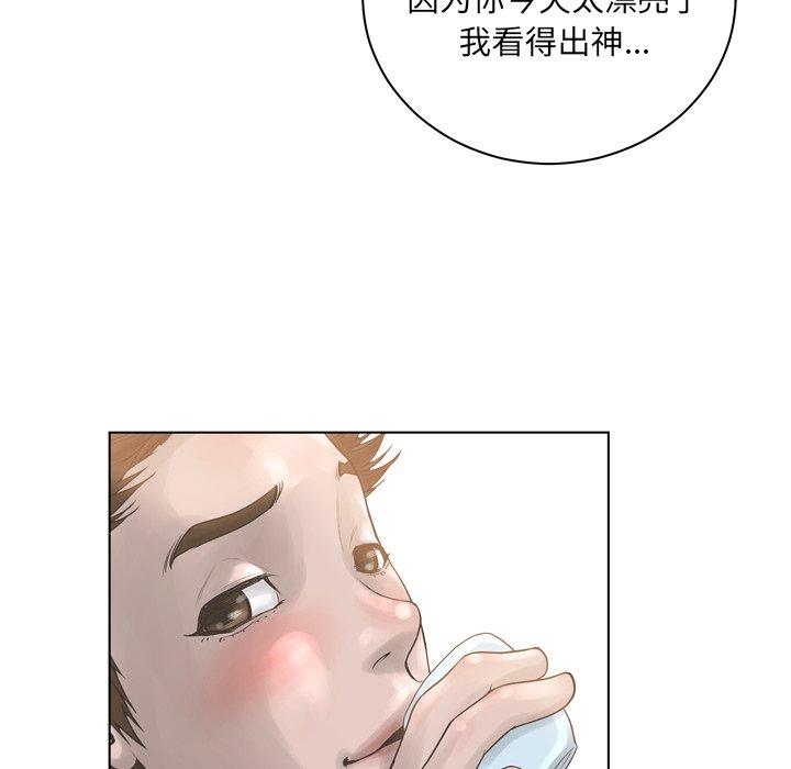 变脸 第 15 话 第86页