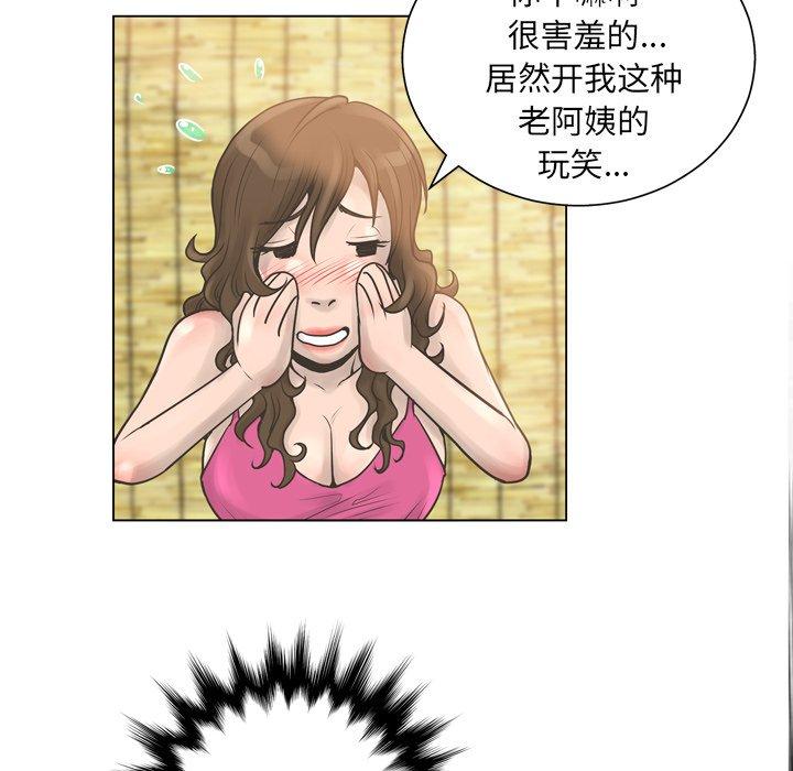 变脸 第 15 话 第88页
