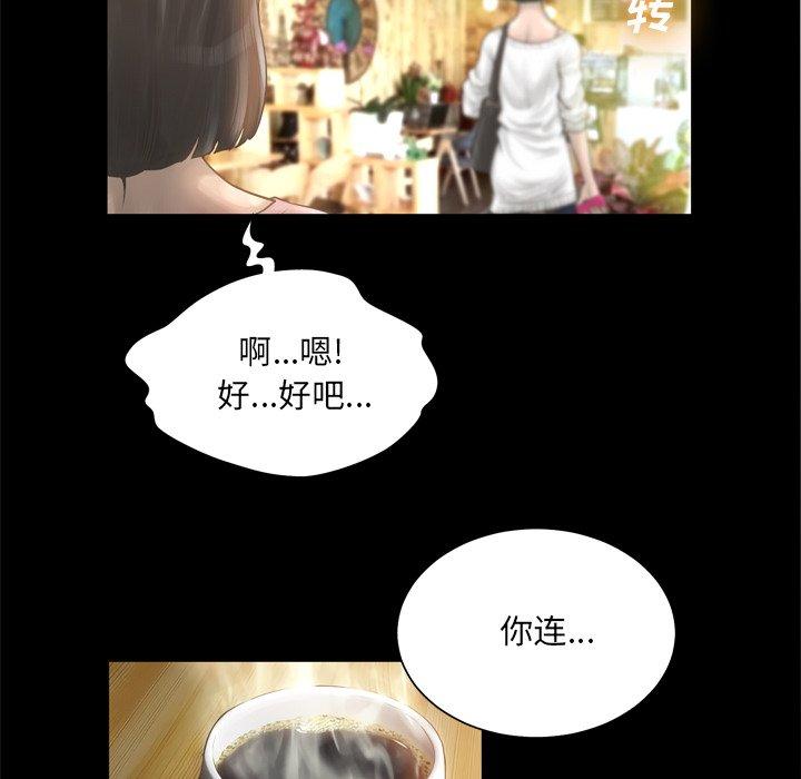 变脸 第 15 话 第100页