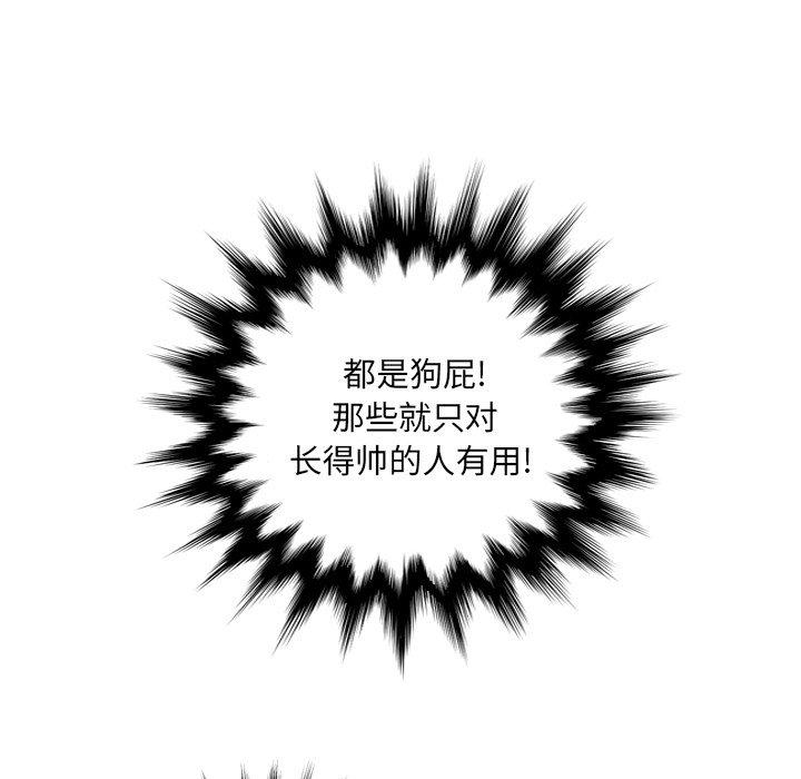 变脸 第 15 话 第105页