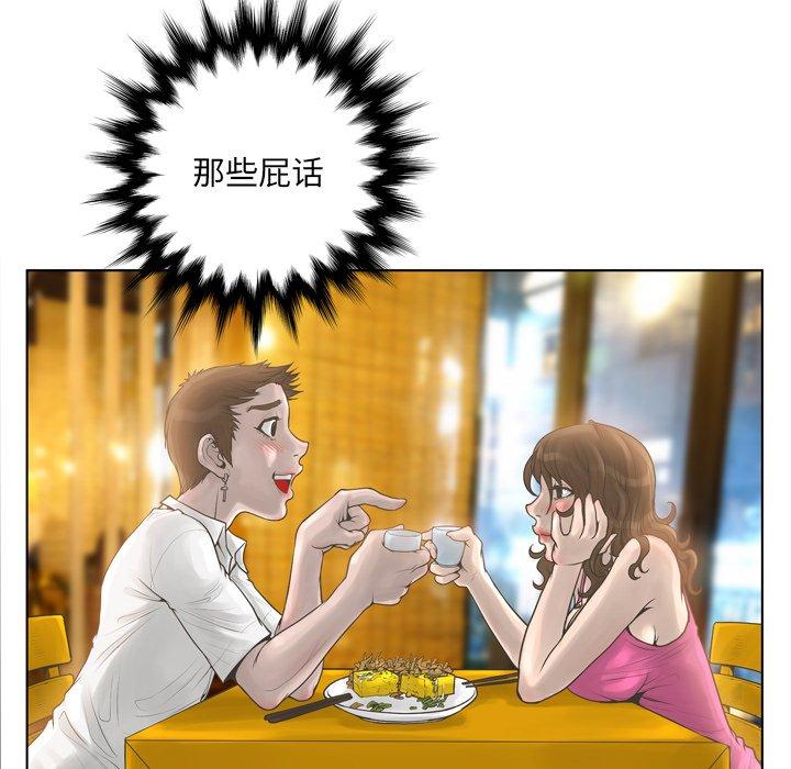 变脸 第 15 话 第106页