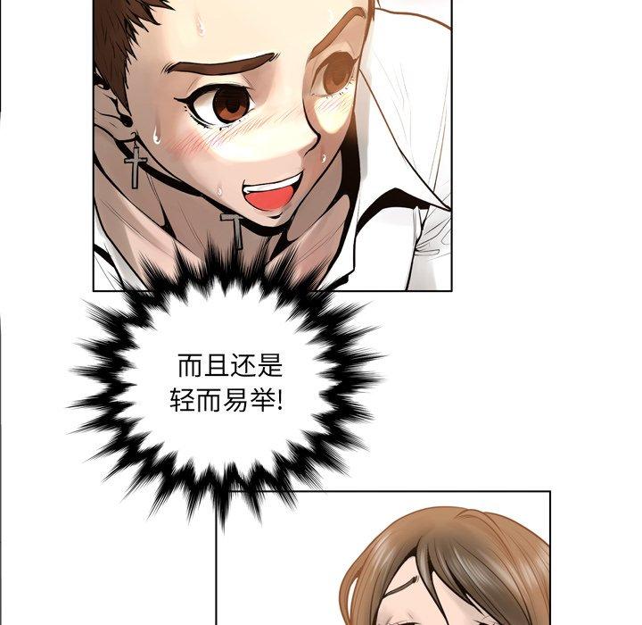 变脸 第 15 话 第108页