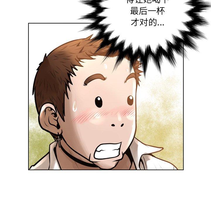 变脸 第 15 话 第118页
