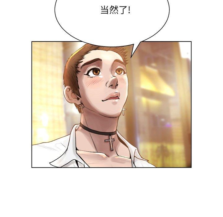 变脸 第 15 话 第121页