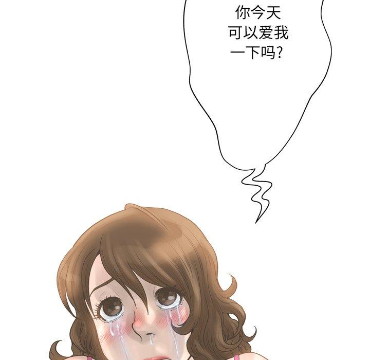 变脸 第 15 话 第123页