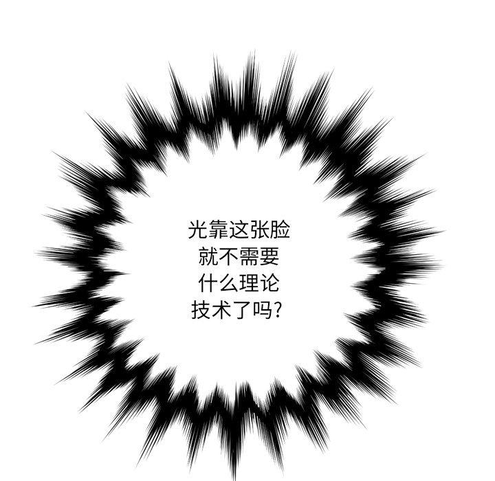 变脸 第 15 话 第128页