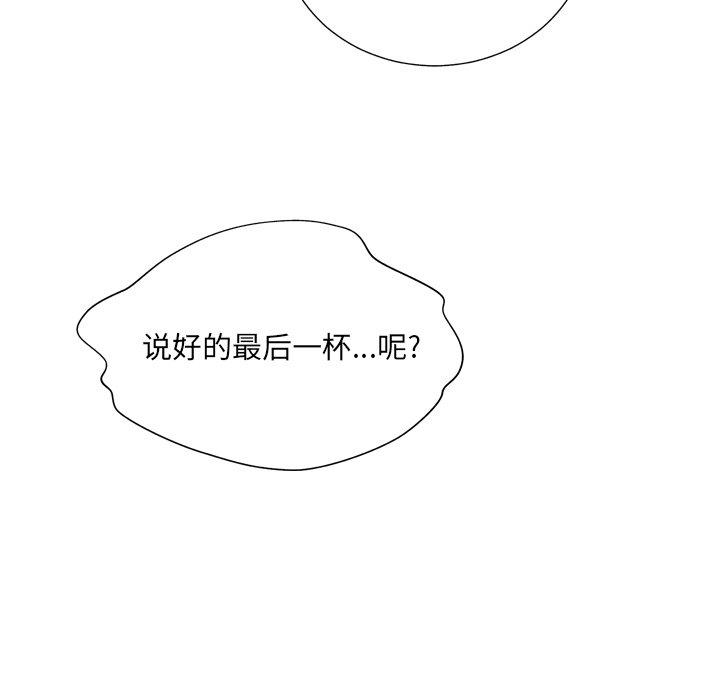 变脸 第 15 话 第127页