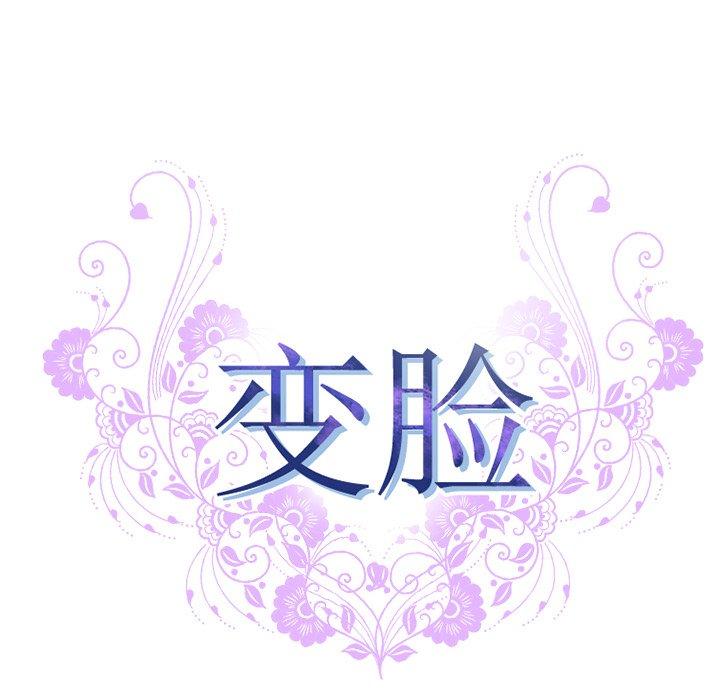 变脸 第 15 话 第8页