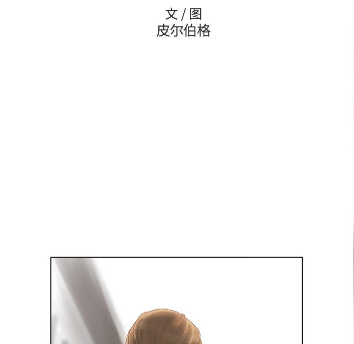 变脸 第 15 话 第9页
