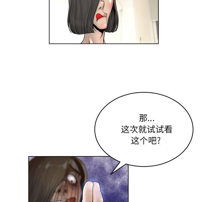变脸 第 15 话 第22页