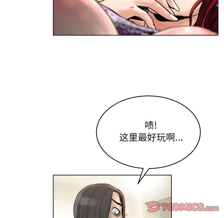 变脸 第 15 话 第21页