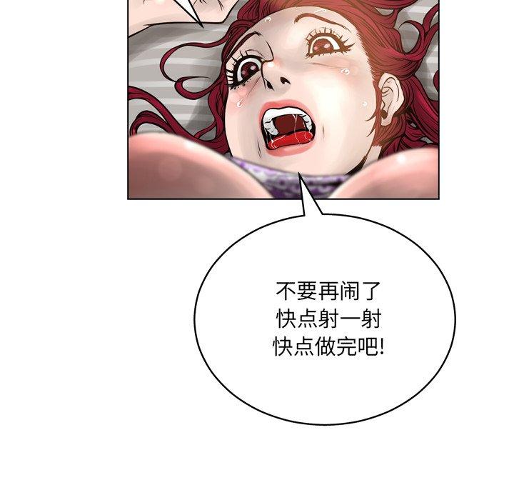 变脸 第 15 话 第24页