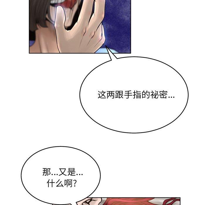 变脸 第 15 话 第23页