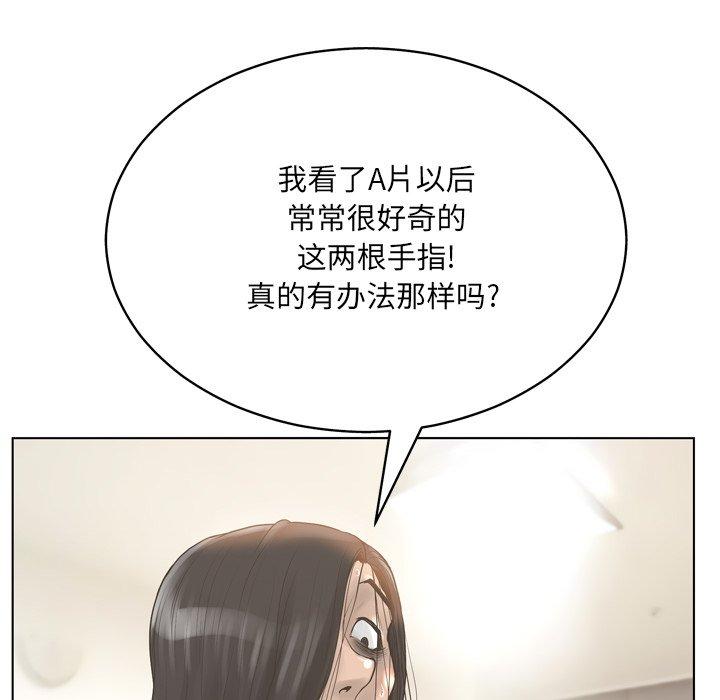 变脸 第 15 话 第25页