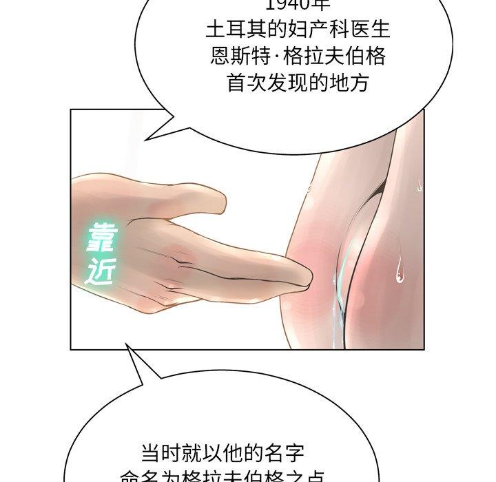 变脸 第 15 话 第29页