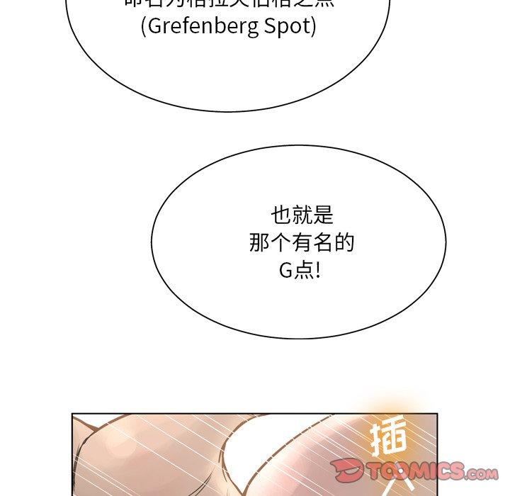 变脸 第 15 话 第30页