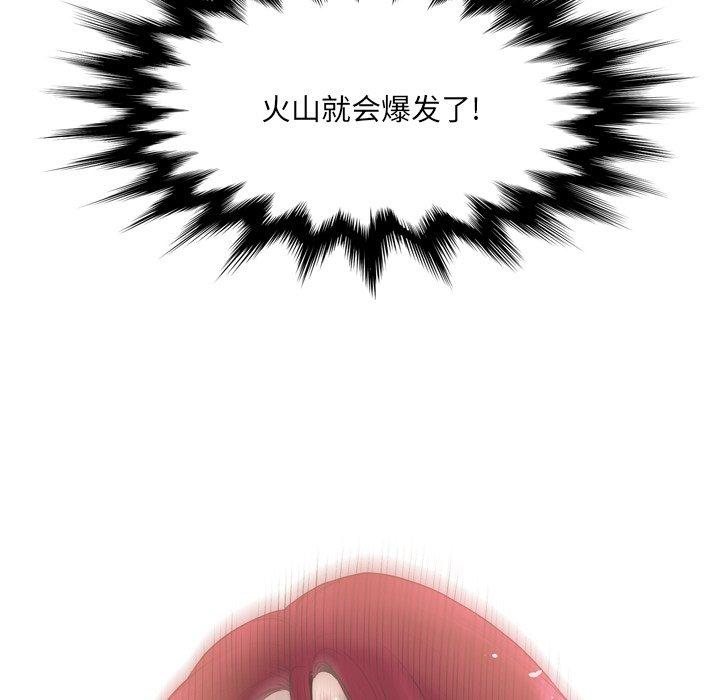 变脸 第 15 话 第36页