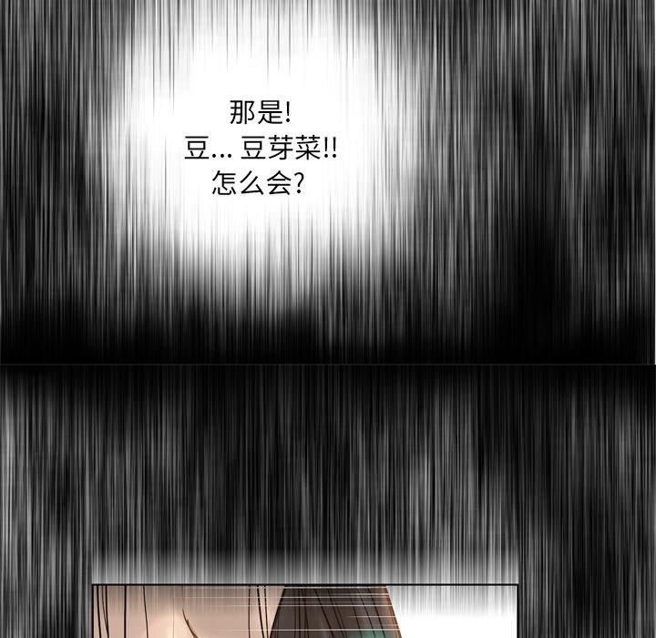 变脸 第 15 话 第13页