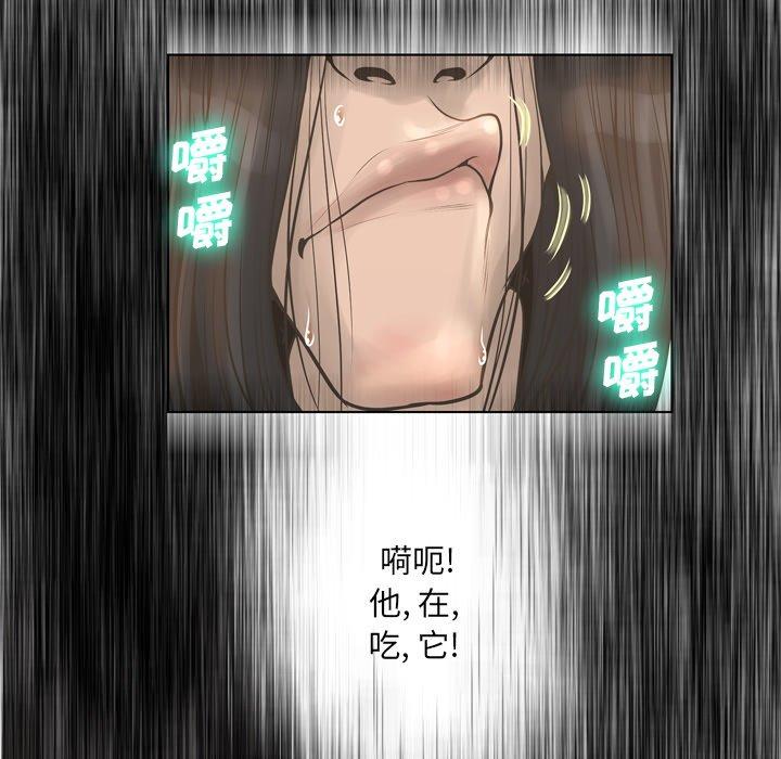 变脸 第 15 话 第15页