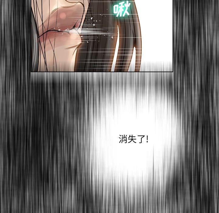 变脸 第 15 话 第14页