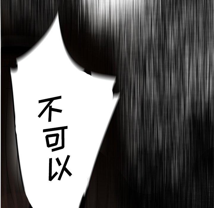 变脸 第 15 话 第16页