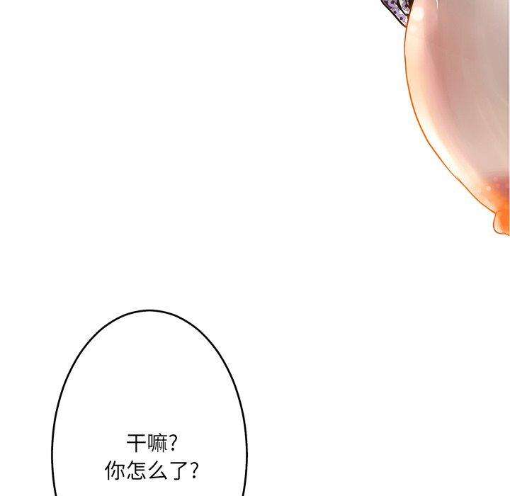 变脸 第 15 话 第18页