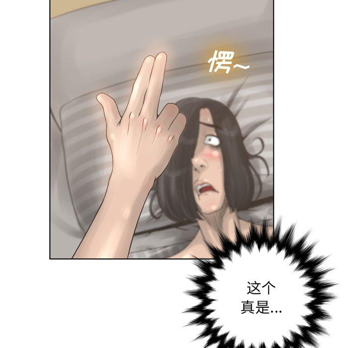 变脸 第 15 话 第54页