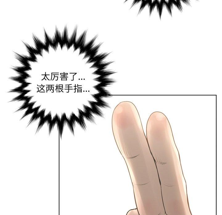 变脸 第 15 话 第55页