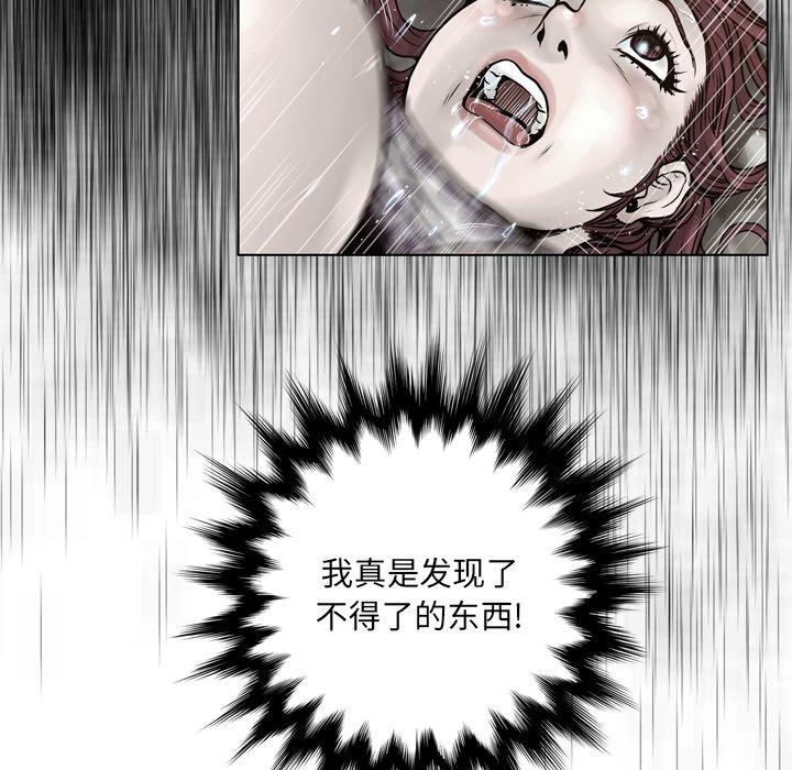 变脸 第 15 话 第58页