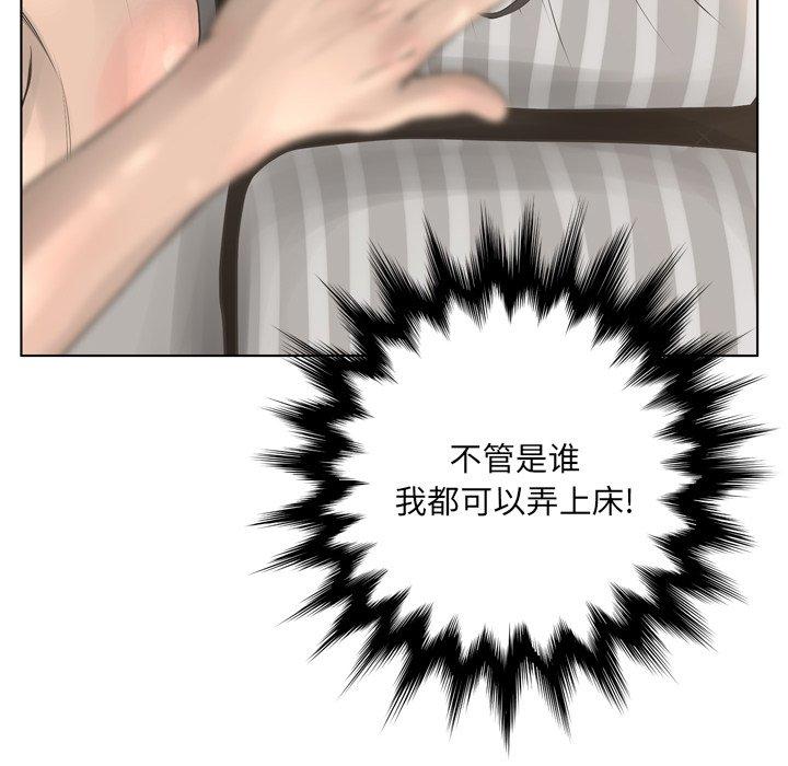 变脸 第 15 话 第64页