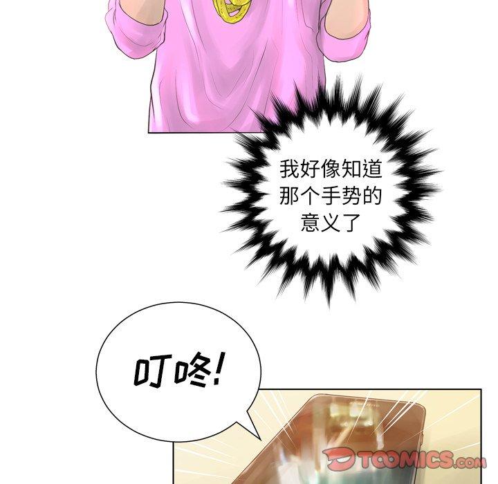 变脸 第 15 话 第66页