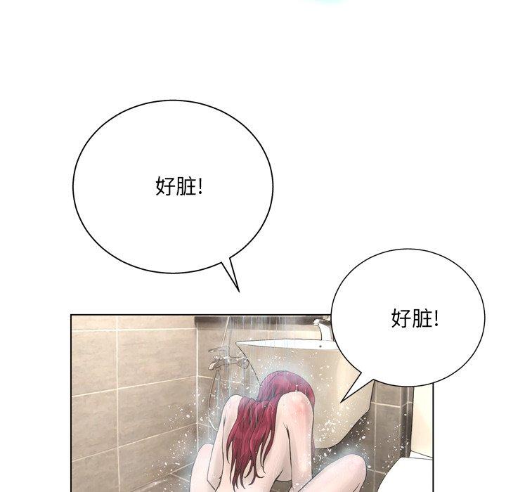 变脸 第 15 话 第43页