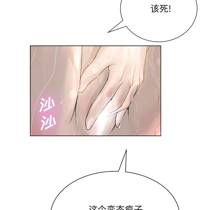 变脸 第 15 话 第45页