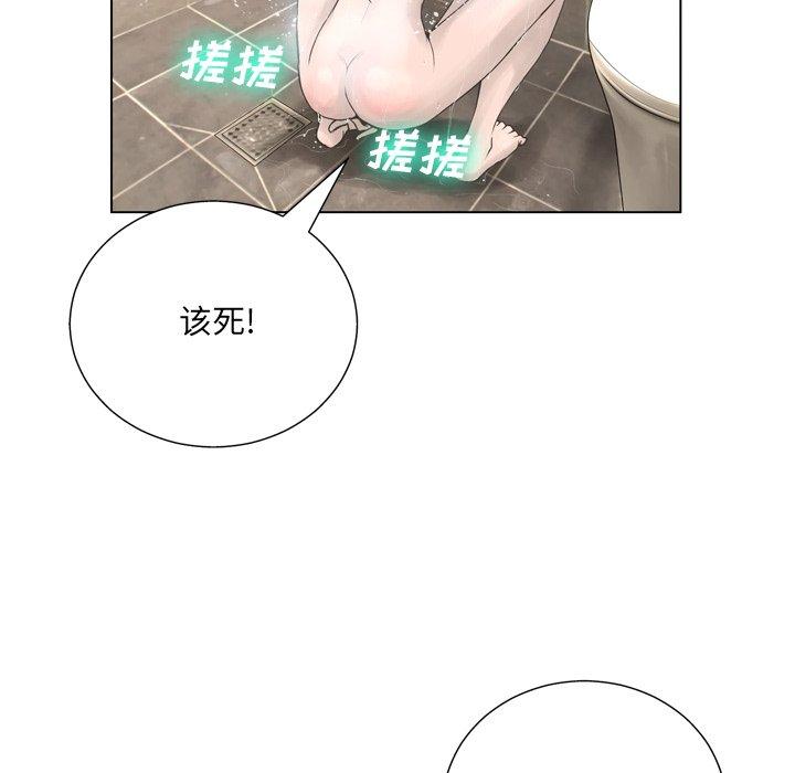变脸 第 15 话 第44页