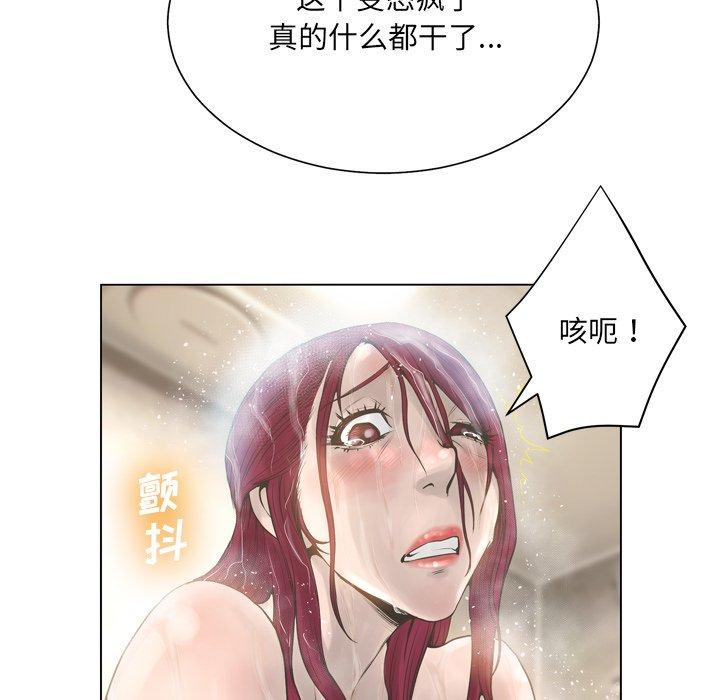 变脸 第 15 话 第46页
