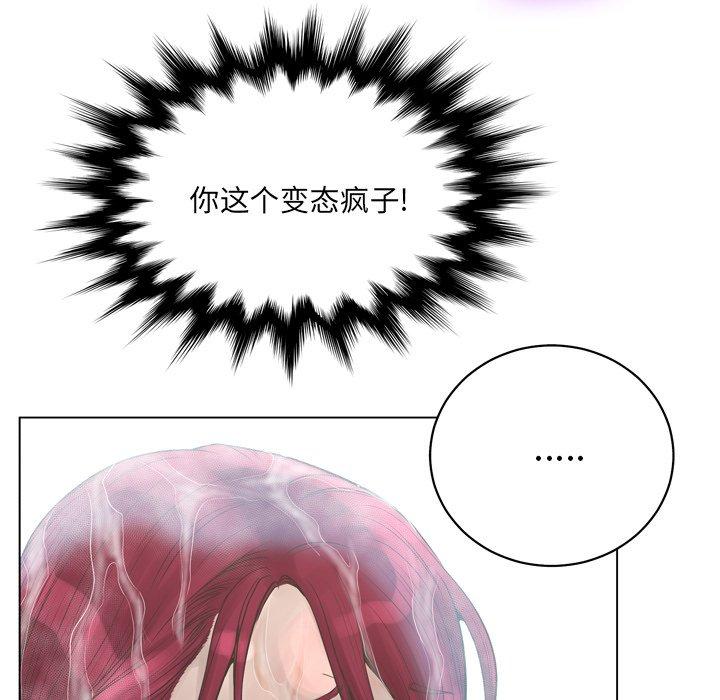 变脸 第 15 话 第49页