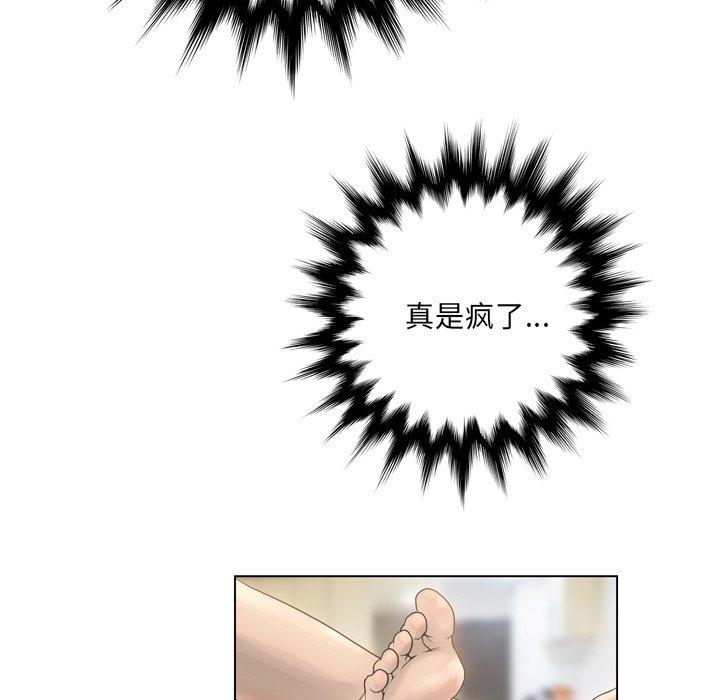 变脸 第 15 话 第51页
