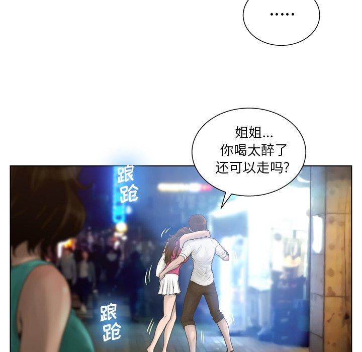 变脸 第 16 话 第18页