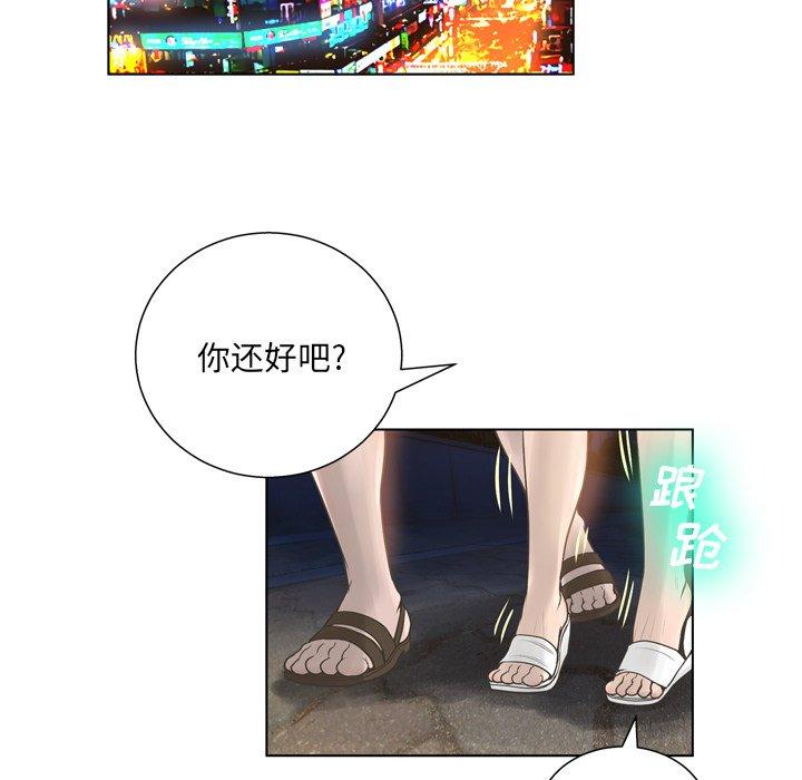 变脸 第 16 话 第17页
