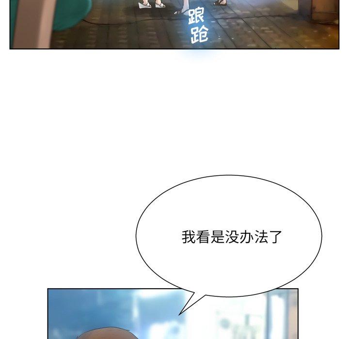 变脸 第 16 话 第19页