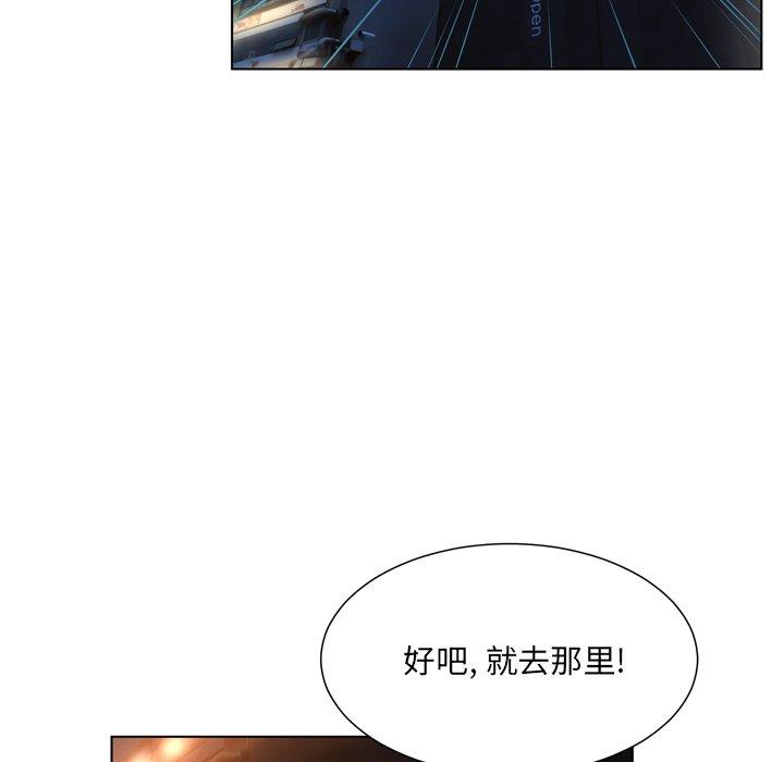 变脸 第 16 话 第23页