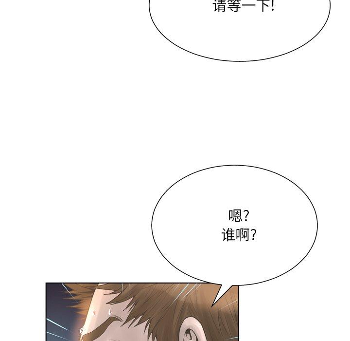 变脸 第 16 话 第29页